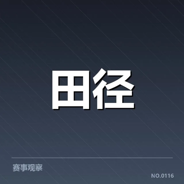 接力队阵容磨合背后，怎样解决队员间配合难题引发关注
