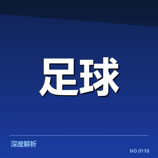 法国杯官方确认的裁判名单及赛事安排
