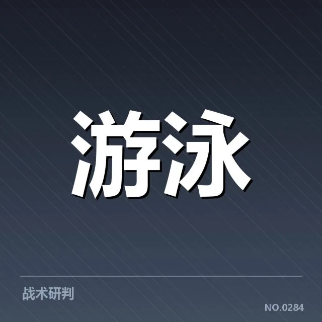 已确认的判罚事件和相关数据